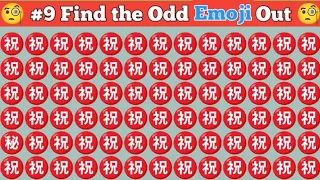 Episode 9 | Find the different emoji | find the odd emoji | odd emoji | riddle | How Smart Are you