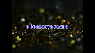 👑Рустам Рува👑Мэ Бэшто Ромэнца Романо Караоке 💥💥💥💥💥💥💥💥💥💥💥💥