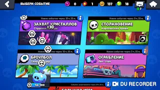 Brawl Stars играю за Пайпер начало легенды😎😎😎!!!