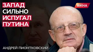 ОЛИГОФРЕН в верхушке КРЕМЛЯ? ПИОНТКОСКИЙ рассказал, кого Путин сдает КОЗЛОМ ОТПУЩЕНИЯ