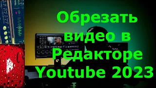 How to crop video in youtube 😍 How to crop video in Youtube editor 2023