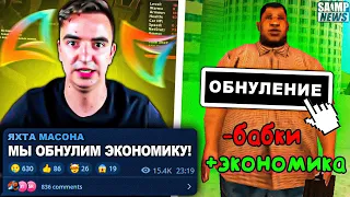 ЛУЧШЕЕ РЕШЕНИЕ ОСНОВАТЕЛЕЙ АРИЗОНЫ!? УЛУЧШЕНИЕ ЭКОНОМИКИ И КОНФЛИКТ ЮТУБЕРОВ! НОВОСТИ GTA SAMP