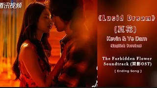 Lucid Dream - Kevin&Ye Dam (English V) Lyrics | The Forbidden Flower Soundtrack (夏花OST)[Ending Song]