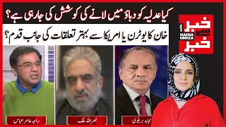 Is there an attempt to bring the judiciary under pressure? | Khabar Se Khabar With Nadia Mirza