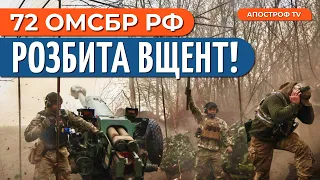 ⚡ВЖЕ ОФІЦІЙНО! ЗСУ ВИБИЛИ РОСІЯН з Андріївки та закріпилися на рубежах // Апостроф тв