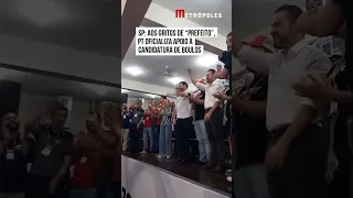 São Paulo: aos gritos de "prefeito", PT oficializa apoio à candidatura de Guilherme Boulos