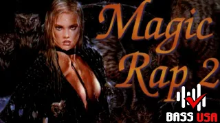 DJ Magic Rap 2 Miami Bass Mix