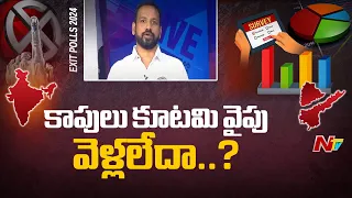 Psephologist Srinivas Analysis On TDP-Janasena Vote Transfer | Ntv