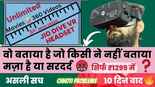Real Truth 🔥 After 10 Days Use 🤨 Jio Dive VR is it Worth or not 🧐 Most Detailed Review on YouTube 🔥