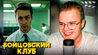 ВСЕ РОФЛЫ "БОЙЦОВСКИЙ КЛУБ" С КАШЕЙ