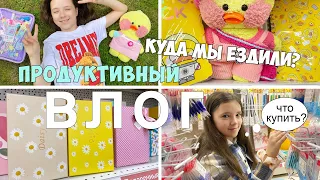 Шоппинг и поездки с уточкой Милкой | Влог с уточкой Lalafanfan! Ксюша и Милка