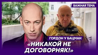 Гордон: Это был реальный вооруженный мятеж против Путина