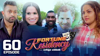 Fortune Residency | Episode 60 - (2023-10-13) | ITN