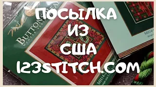 Посылка из Америки. 123Stisch.com Что впечатлило?