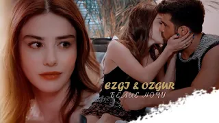 ozgur & ezgi | белые ночи [мистер ошибка]