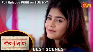 Kanyadaan - Best Scene | 30 Nov 2022 | Full Ep FREE on SUN NXT | Sun Bangla