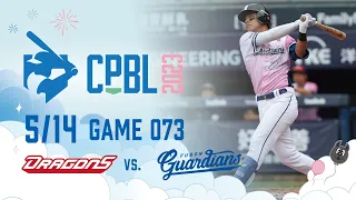 05/14 味全 VS 富邦 全場精華