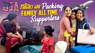 USA కోసం నా packing🧳🎒| Family- all time supporters👨‍👩‍👧‍👦♥️ | SiriChalla | SiriChallaOfficial