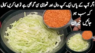 یقین کریں کھانے والے انگلیاں چاٹتے رہ جائیں گے| New Style Daal Recipe|Quick Recipe By BN Food 3M|