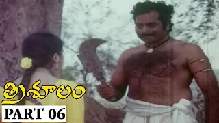 Trisulam Telugu || Krishnam Raju, Jayasudha, Sridevi, Gollapudi Maruthi, || Part 06/11