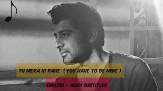 Tu Mera Hi Rahay | Shuja Haider | Tum Mere Hi Rehna OST | Lyrics