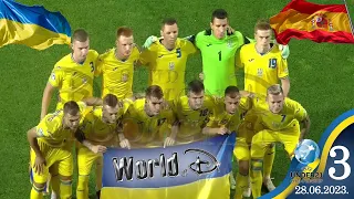 Пенальті в матчі Україна - Іспанія Євро-2023 Ukraine Spain U-21 28.06.23. Частина 3 #worldofdi