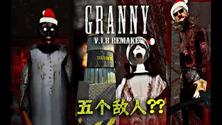 Granny 1.8 Remake Classic Nightmare But With 5 Enemies On Granny House