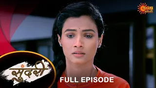 Sundari - Full Episode |14 Feb 2024 | Full Ep FREE on SUN NXT | Sun Marathi Serial