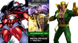 2 Минуты! шикарно удобный бой! но без тэгов "Marvel contest of champions"