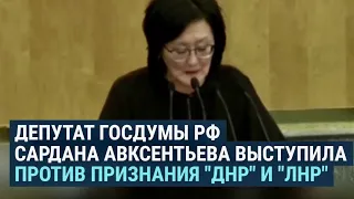 Речь депутата Госдумы на сессии о признании "ДНР" и "ЛНР"