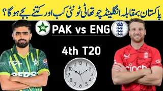 Pakistan vs England 4th T20 Match Time 2024 | Pak vs Eng 4th T20 Match | Pak vs Eng Match | Pak vs E