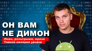 САМЫЙ ОТМОРОЖЕННЫЙ ЖУЛИК YOUTUBE (его боялся даже wylsa) [ПЕРЕЗАЛИВ]