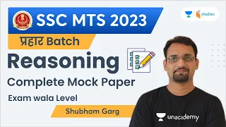 SSC MTS Complete Mock Paper for Reasoning | Shubham Garg