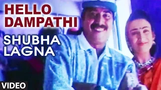 Hello Dampathi Video Song I Shubha Lagna I Shashi Kumar, Shruthi