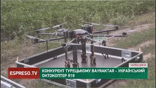 Конкурент турецького Bayraktar - український Октокоптер R18