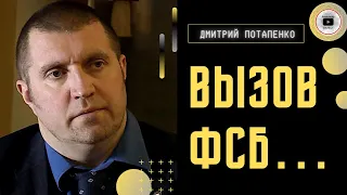 Путин переоценил силы! - Потапенко. Шпионский роман Пригожина и Зеленского. На кого ставит Киев?