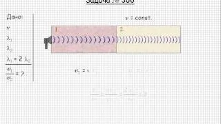 358  Механика  Колебание и волны  Задача 366