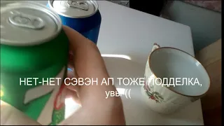 📹ПРОБУЮ ПОДДЕЛКУ ПЭПСИ 👍💩