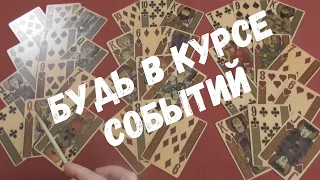 ЧТО ПРОИСХОДИТ С КРЕСТОВЫМ КОРОЛЕМ⁉️❤️‍🔥#zerataro#тароонлайн#tarotlove