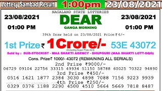 Lottery Sambad Result 1:00pm 23/08/2021 Dear Morning #lotterysambad #lotteryliveresult #dearlottery