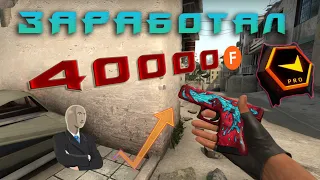 40000F Поинтов за 9 дней!. Будни FaceIt#9 [Road to 10 lvl FaceIt]