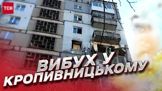 💥 ВИБУХ у Кропивницькому під час ПОВІТРЯНОЇ ТРИВОГИ! Здригнулися кілька районів!