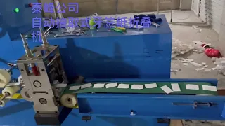 full automatic cigarette paper making machine hand rolling paper cutting machine