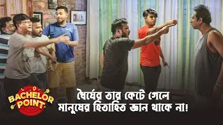 ধৈর্যের তার কেটে গেলে মানুষের হিতাহিত জ্ঞান থাকে না