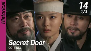 [CC/FULL] Secret Door EP14 (1/3) | 비밀의문