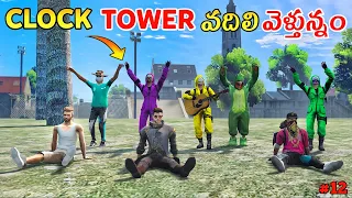 Alok And Adam Leaving Clock tower | Gta x Freefire In Telugu | #13
