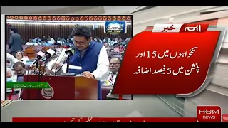 Budget 2022-2023: Govt to Raise Salaries, Pensions of Employees | Hum News Live | National Assembly