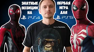 ВИДЕОИГРЫ НА PS4 И PS5 / МОЯ КОЛЛЕКЦИЯ ИГР / ОБЗОР ЗАКУП РАСПАКОВКА