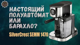 The whole truth about coffee maker SilverCrest SEMM 1470 and analogues!