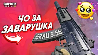 ЛУЧШАЯ СБОРКА НА GRAU 5.56 CALL OF DUTY MOBILE